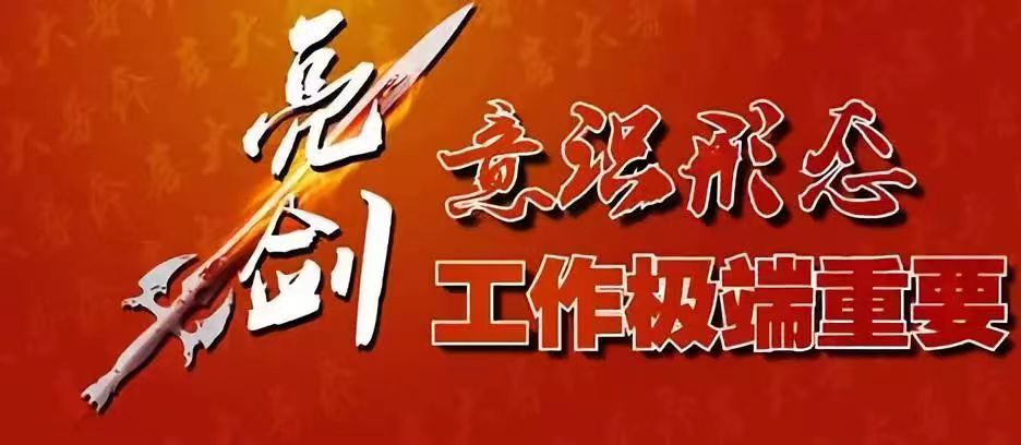 洮河生态建设管护中心召开2023年上半年意识形态和宣传思想工作会议