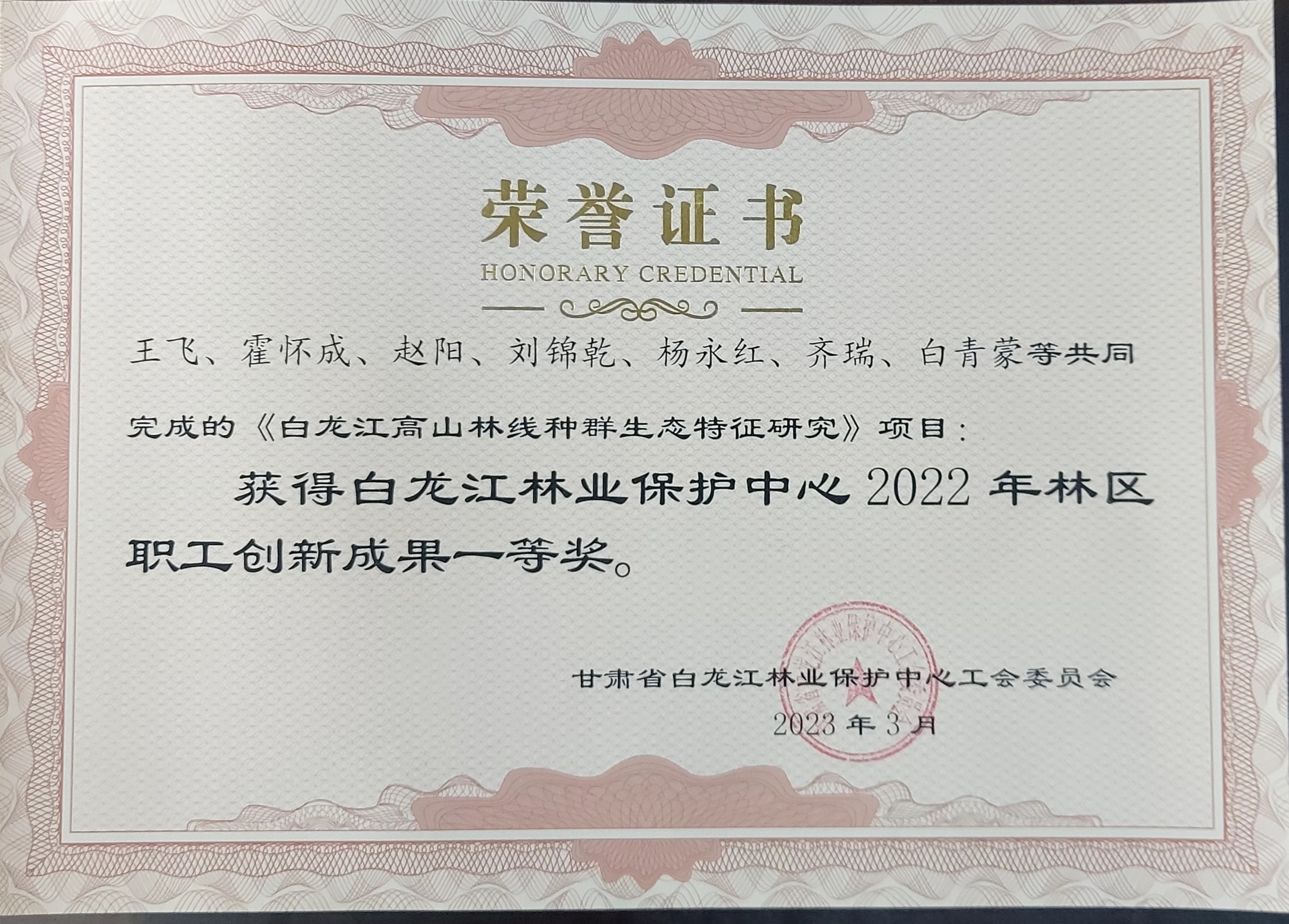 一等奖.jpg