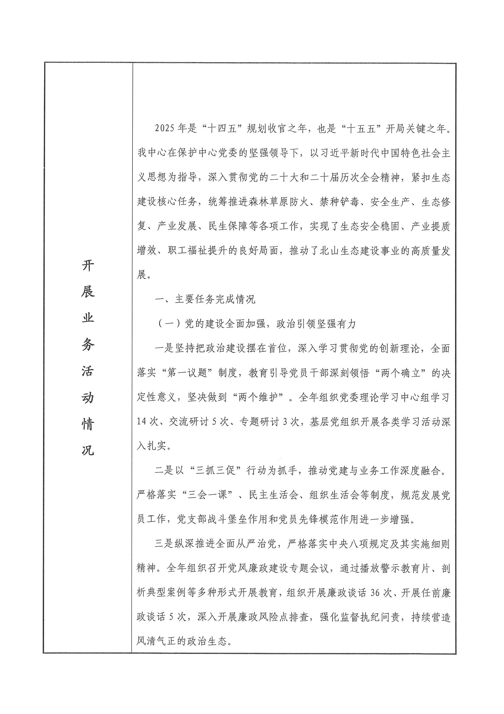 0313 北山_页面_3.jpg