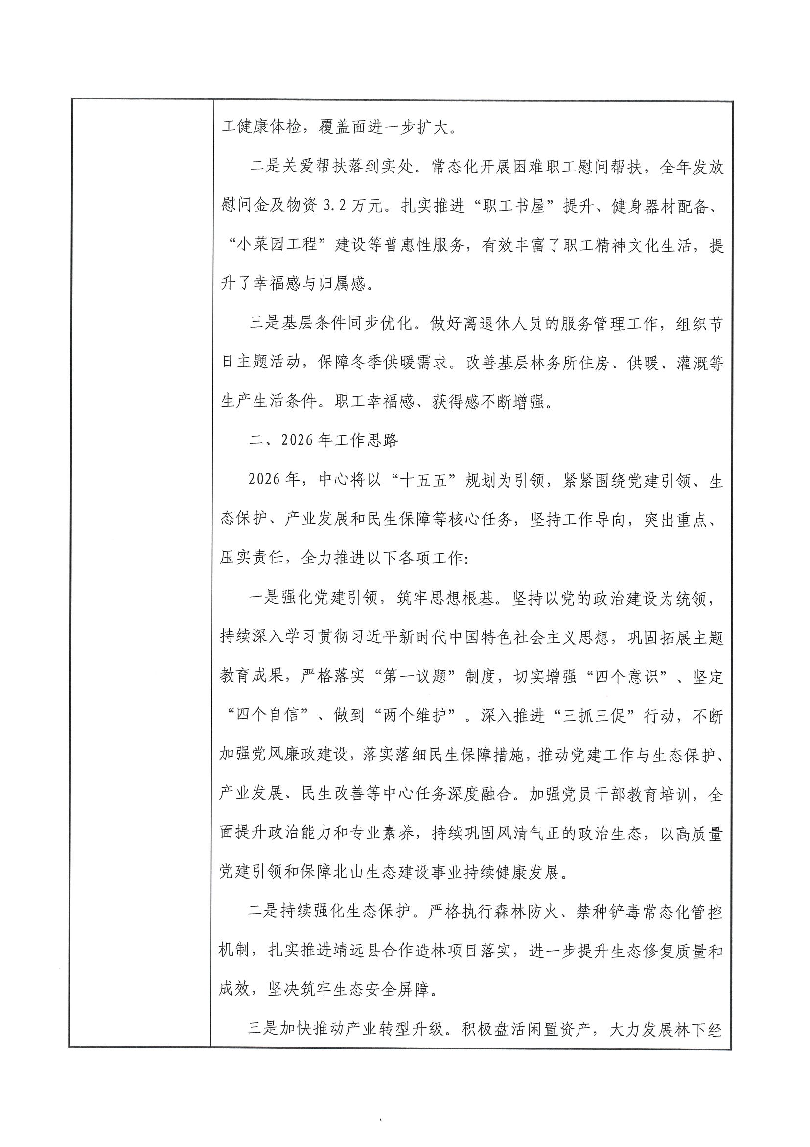 0313 北山_页面_6.jpg