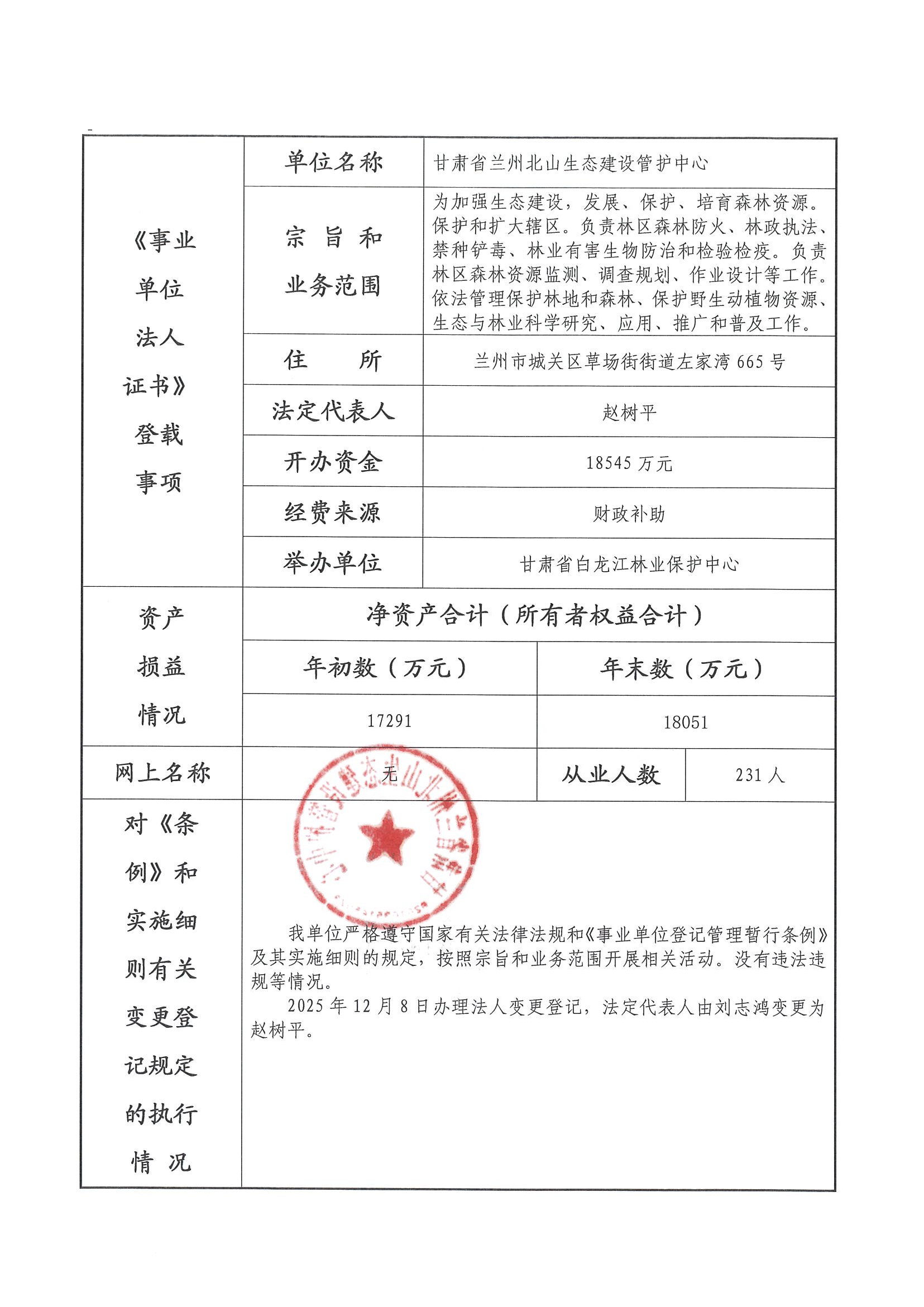 0313 北山_页面_2.jpg